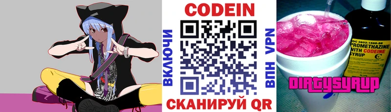 MEGA вход  Чусовой  Кодеин Purple Drank  купить наркотик 