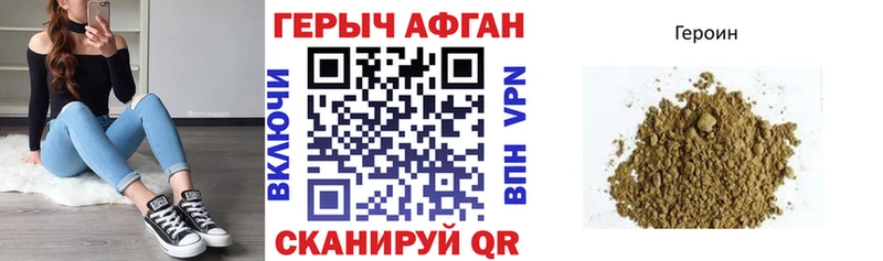 ГЕРОИН хмурый  мега ссылки  Чусовой 