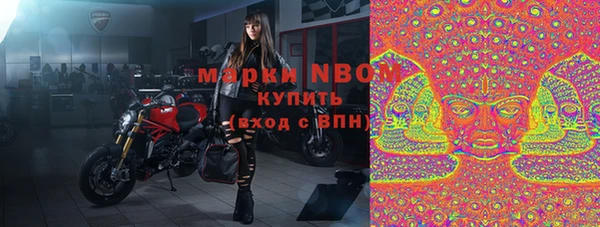 марки nbome Волоколамск
