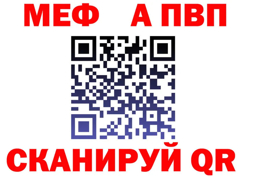 Мефедрон VHQ ТОР мориарти мега Чусовой