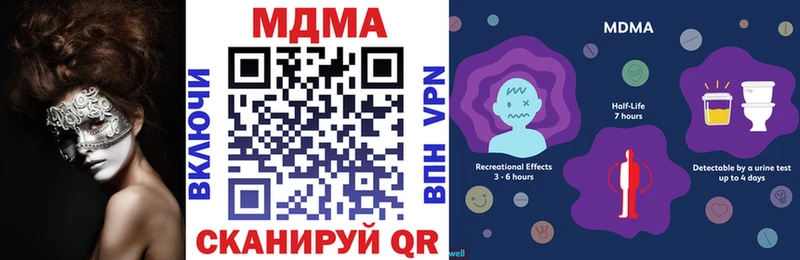 МДМА crystal  Чусовой 