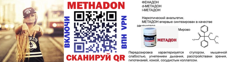 это официальный сайт  mega ССЫЛКА  Чусовой  МЕТАДОН methadone 