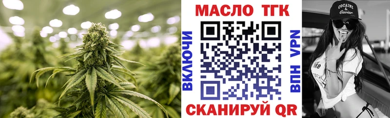 ТГК вейп  Чусовой 